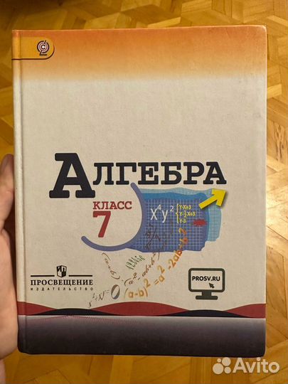 Алгебра 7 класс Макарычев