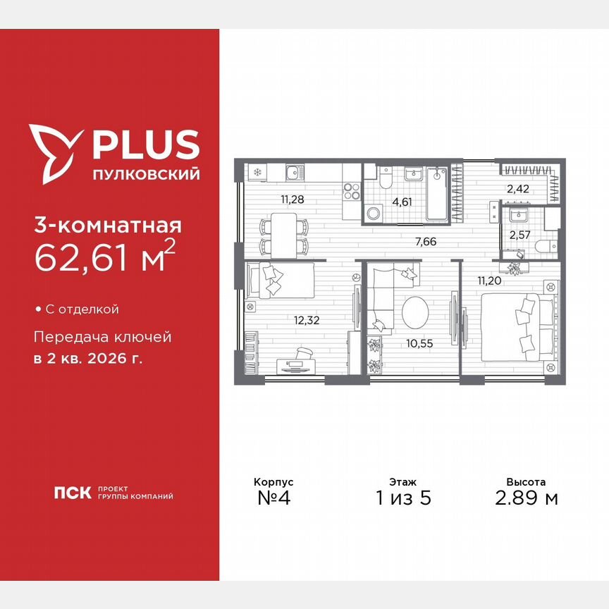 3-к. квартира, 62,6 м², 1/5 эт.