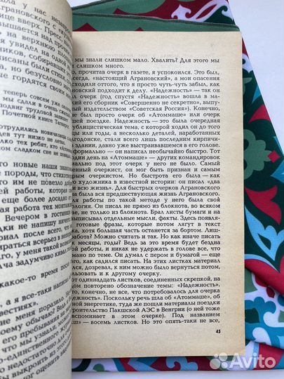 Уроки Аграновского (1986)