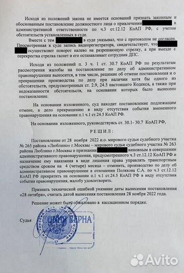 Возврат водительcких прав