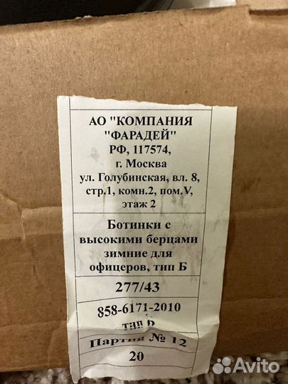 Берцы зимнии новые