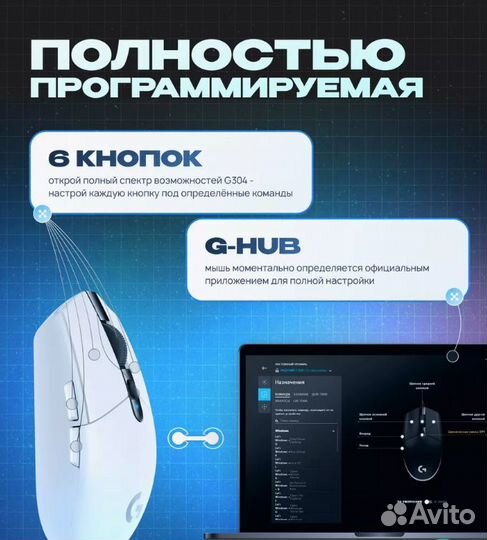 Беспроводная мышь logitech G304