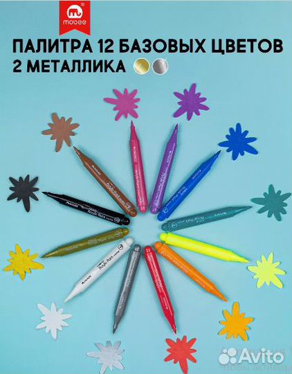Mobee Акриловые маркеры кисти для рисования 12 шт