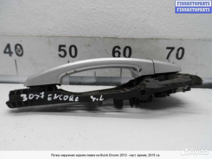 Ручка двери наружная зад/лево Chevrolet Tracker III (Trax), 2015 1.4 Бензин