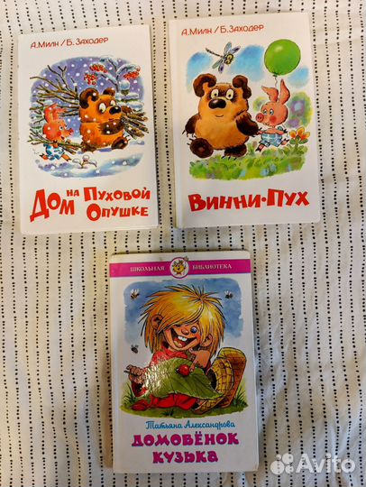 Детские книги пакетами