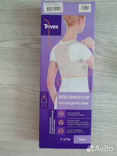 Реклинатор ортопедический, Корректор осанки. Идеал