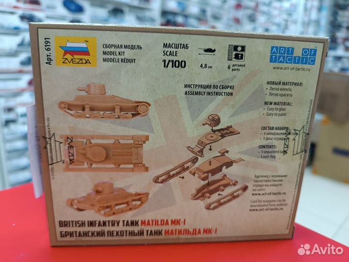 6191 Британский танк Матильда Mk-1 1:100 Звезда