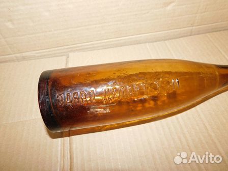 Старинная пивная бутылка,Шаболовский пивоваренный