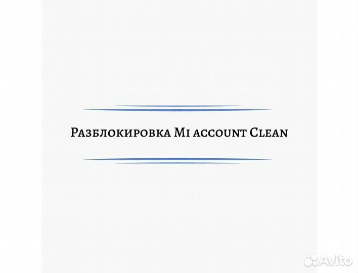 Разблокировка телефона android