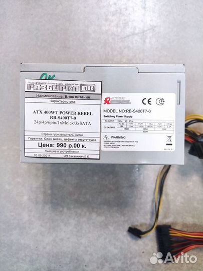 Блок питания ATX 400WT power rebel RB-S400T7-0