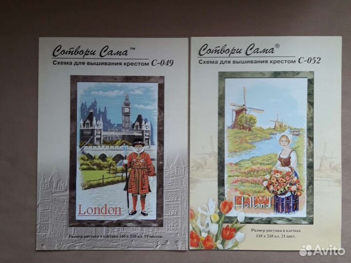 Схема для вышивания крестиком