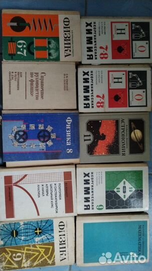 Советские учебники