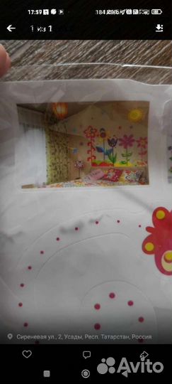 Наклейки на стену