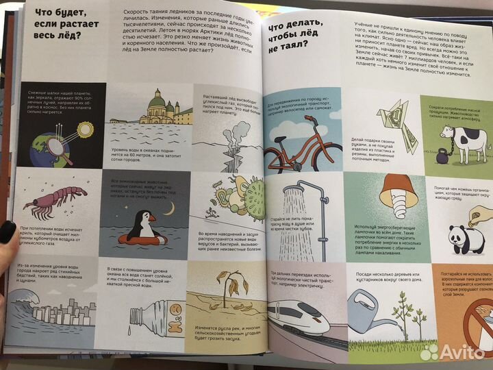 Детская энциклопедия