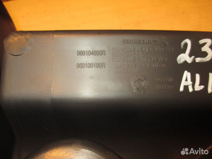 Консоль (Nissan Almera)