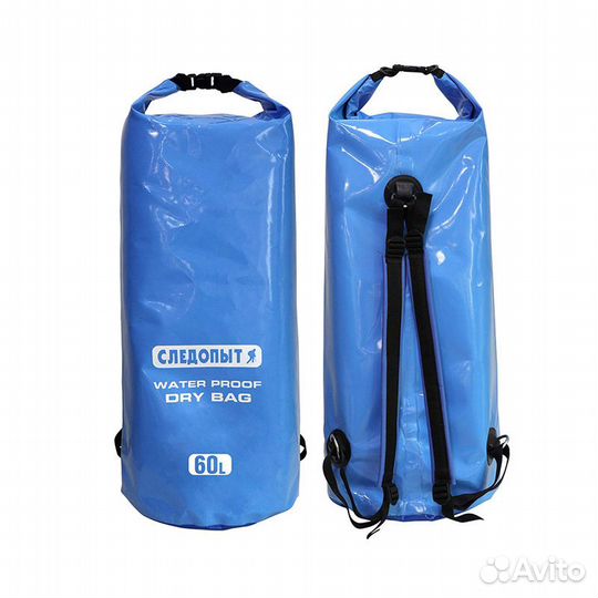 Гермомешок 60л 