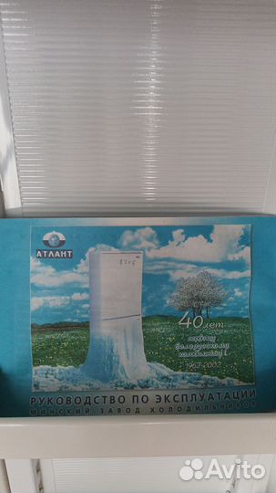 Холодильник