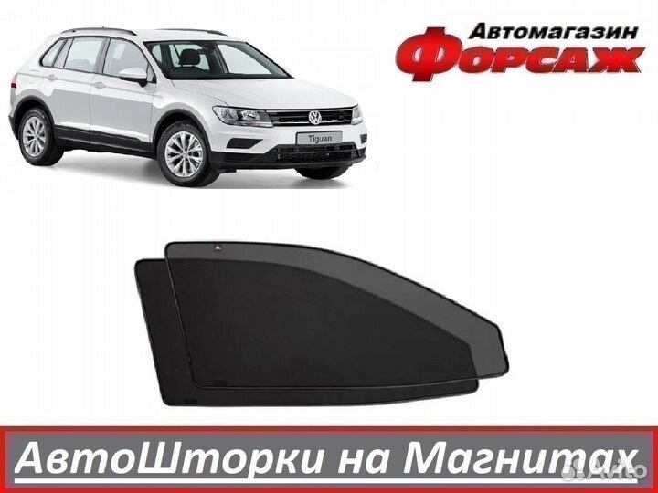 Автошторки Volkswagen Tiguan 2007-2016