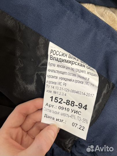 Куртка пш фсин женская уставная