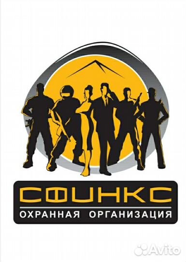 Охранник Избербаш