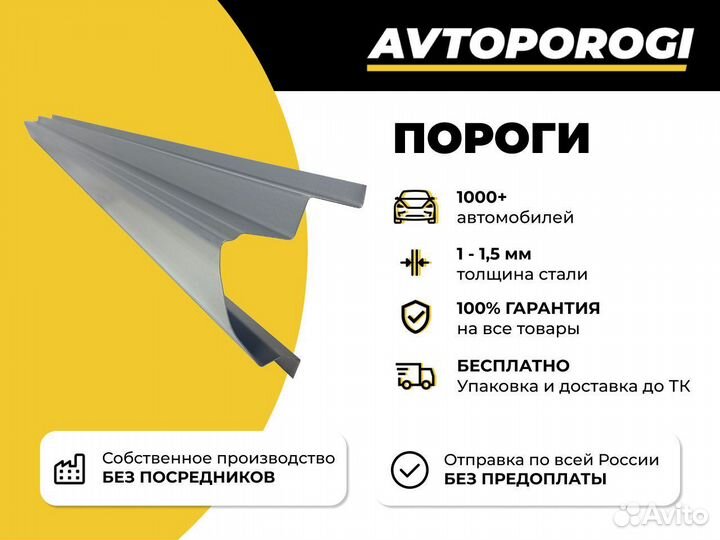 Ремонтные пороги Skoda Octavia А5