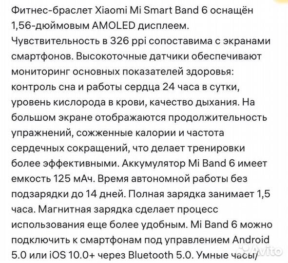 Фитнес браслет mi band 6