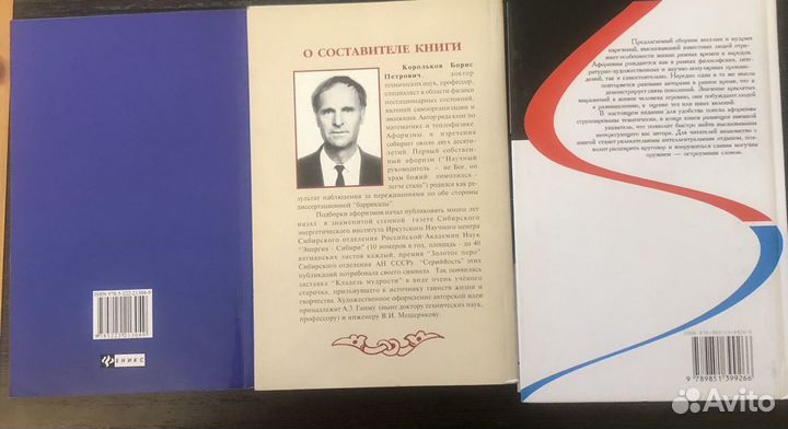 Книги история, афоризмы цена за все