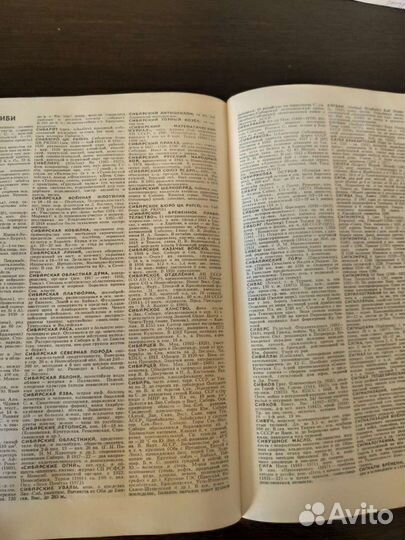 Большой энциклопедический словарь