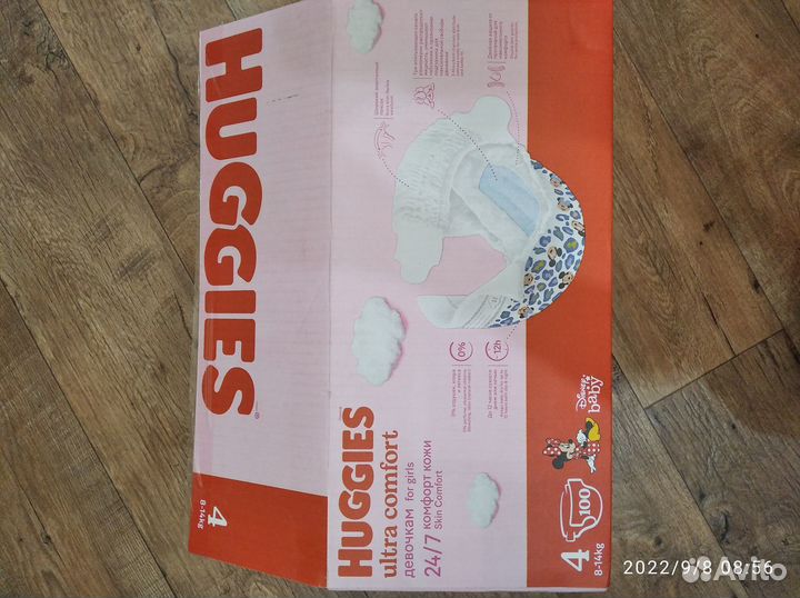 Памперсы Huggies4 для девочки, 8-14 кг, 50шт