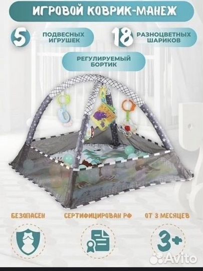 Детский развивающий коврик