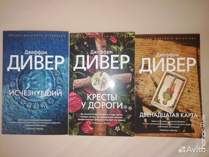 Книги Джастин Дивер
