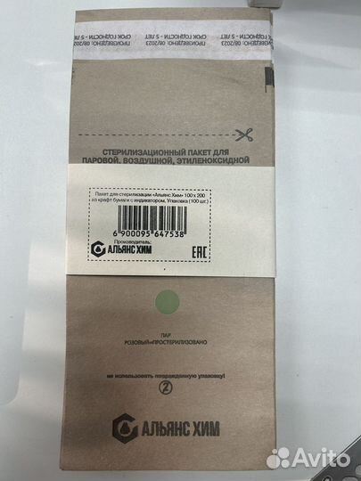 Крафт пакеты для стерилизации