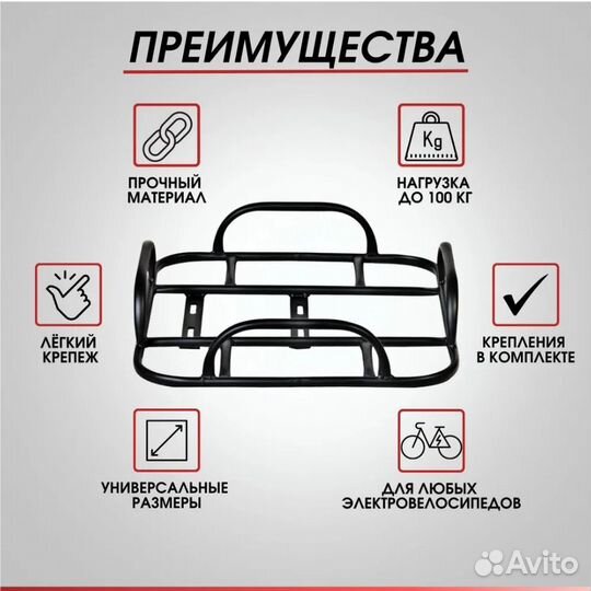 Багажник 50x50 для электровелосипедов