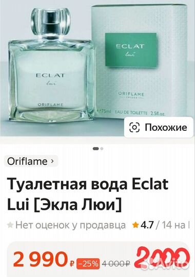 Туалетная вода мужская oriflame