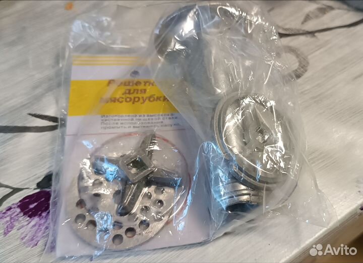 Для мясорубки