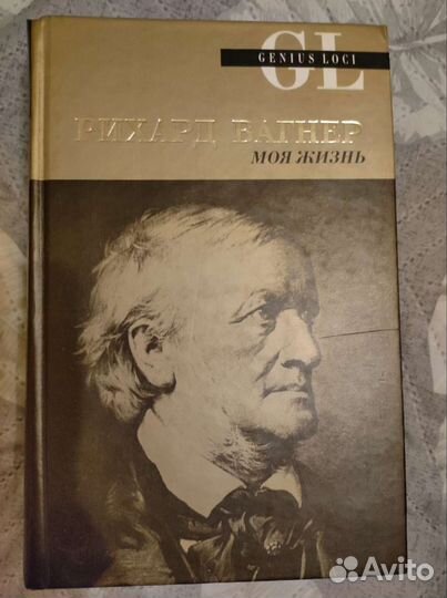 Джоаккино Россини, Рихард Штраус