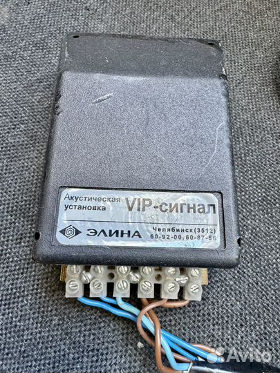 Спецсигнал 