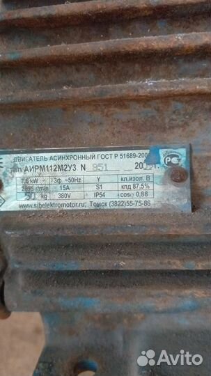 Электродвигатель 380 7.5 кв бу