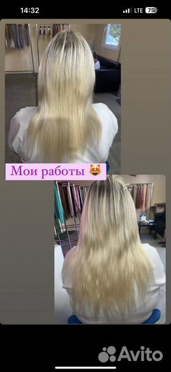 Наращивание волос