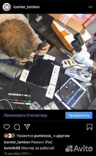 Правильный Ремонт Телефонов