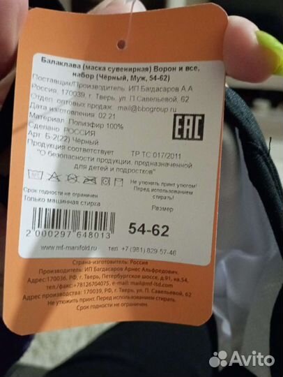 Маска защитная многоразовая 