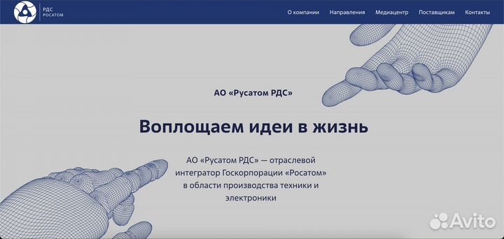 Создание/разработка/верстка сайтов под ключ