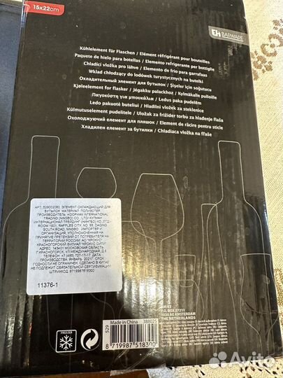 Охлаждающая рубашка доя бутылки