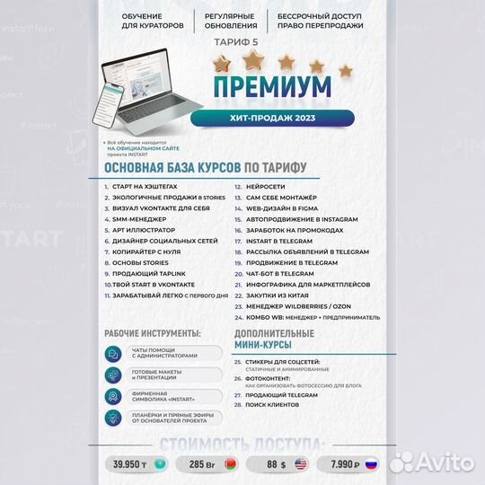 Обучение инфографике