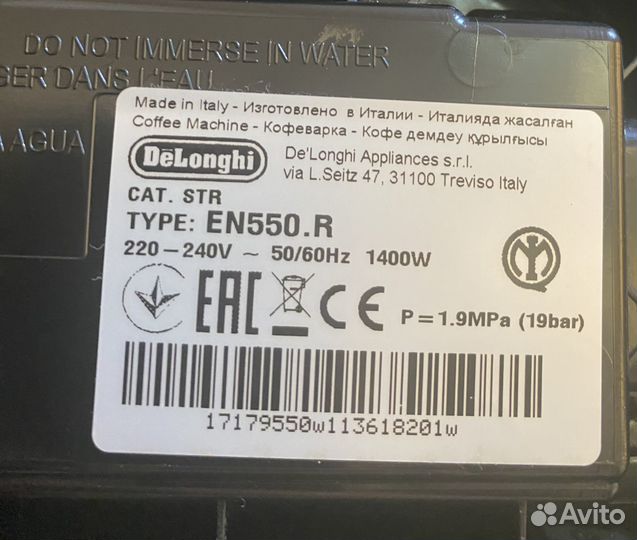 Капсульная кофемашина DeLonghi Nespresso EN550.R