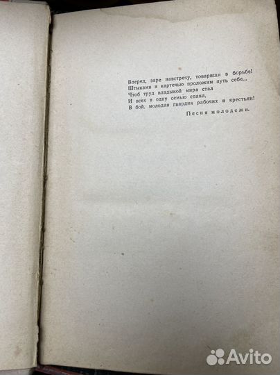Молодая гвардия Фадеев Александр