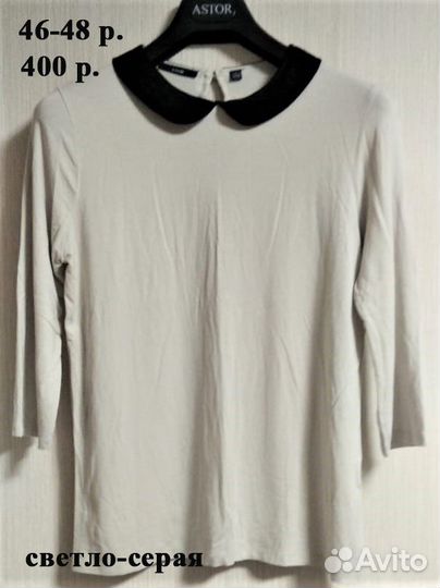 Пакет вещей 44-50р