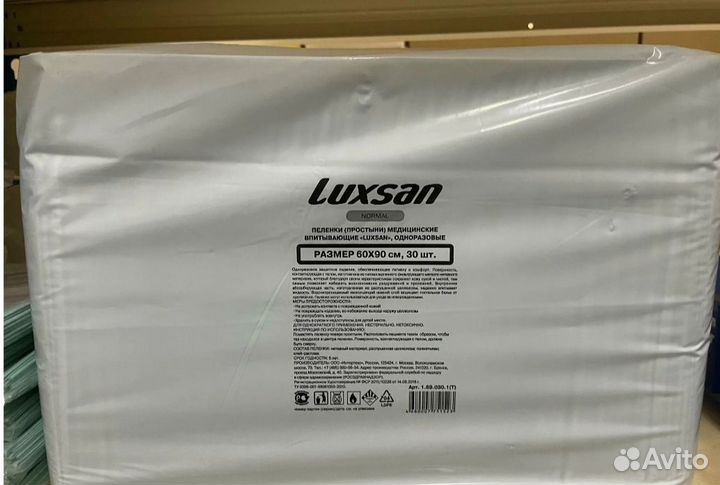 Пеленки одноразовые 60х90