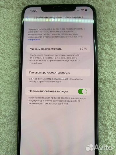 iPhone Xs Max, 256 ГБ
