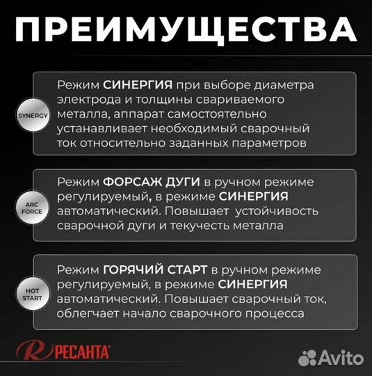 Сварочный аппарат Ресанта саи-190Д